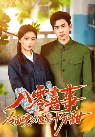 动画片怪哉电影完整版