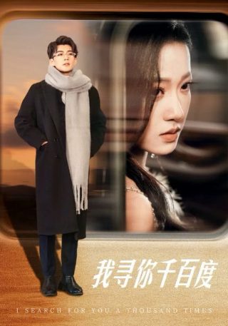 《最爱》 日剧免费观看全集高清版下载视频