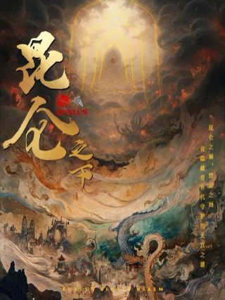 电影《峡谷》免费观看国语版高清视频下载