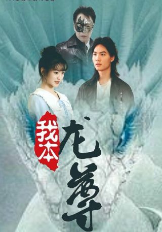 《李尔王》剧本完整版在线观看高清免费播放