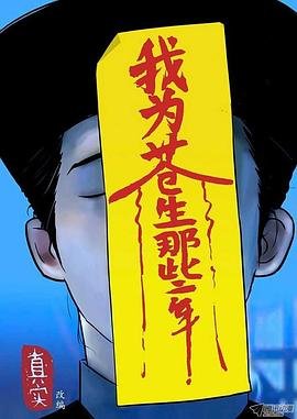 反派大腿我抱定了樱花动漫
