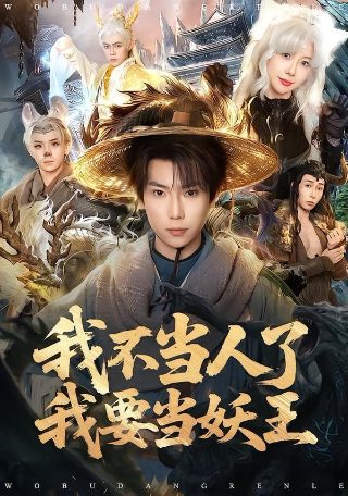 反斗神鹰下载高清下载