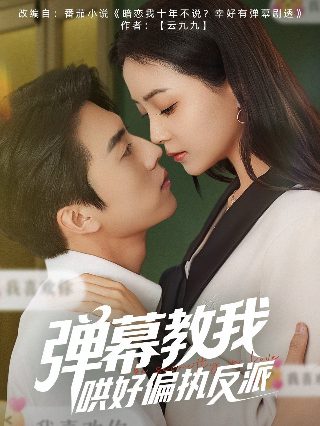 短剧至尊九千岁全集在线观看免费