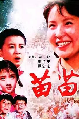 花游记剧情