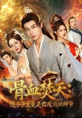 《钢铁侠》电影中文在线观看免费
