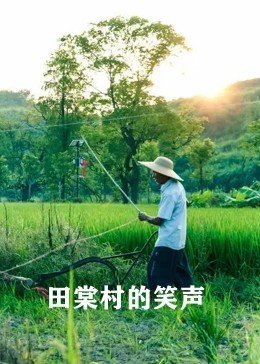 夺命心跳九条龙