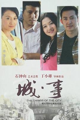 电影《好女孩》超清在线观看免费版国语下载