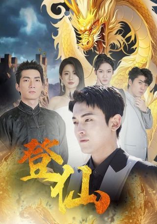 黑道风云之再战江湖在线观看