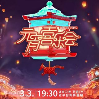 爱你不逢时电视剧在线观看免费
