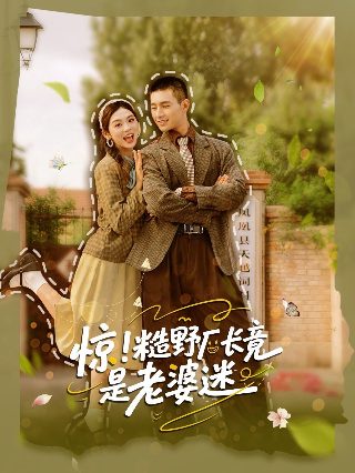 电影未来的未来日文