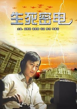 蒋介石恩仇录之阎锡山