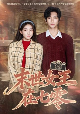 《红手指》电影免费观看国语高清版下载
