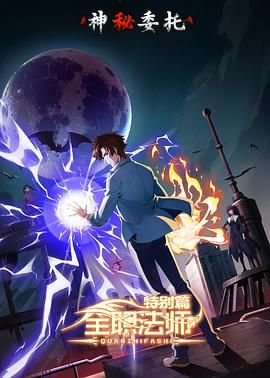 《夜店》剧情简介详细解析图片高清版