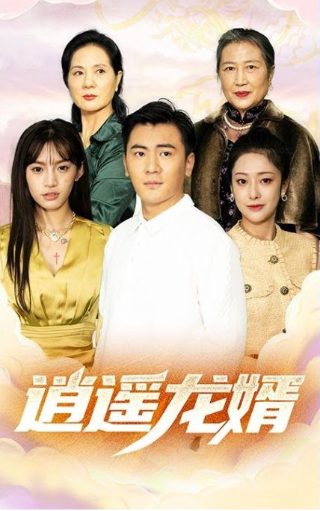 幸福从天儿降免费观看