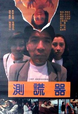 秘密防御演员表大全