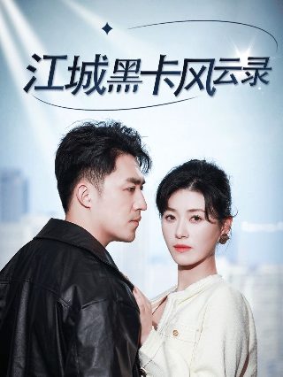 皇后驾到本宫不擅宫斗下载