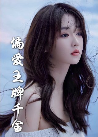 超级恋人第二季11