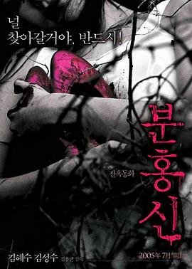 电影游园惊梦图片欣赏高清版