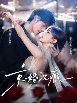 重生变成蚊子第二季免费观看完整版