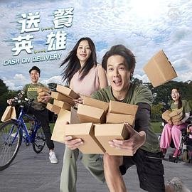 《流言终结者》免费观看电影在线播放中文
