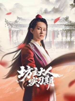 2024《功夫熊猫4》国语版