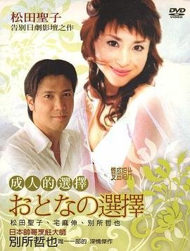 纳妾记 第三季