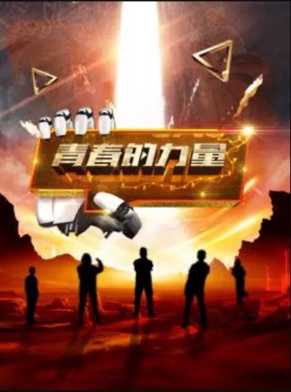 《灵镜传奇》剧情介绍大结局视频