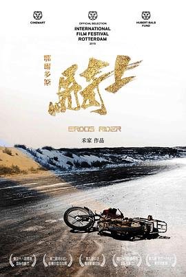 电视剧谢文东第二集
