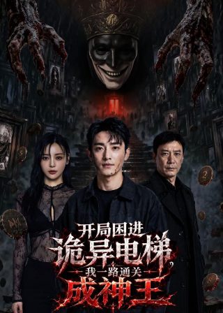 时空骑手完整版百度云资源下载安装