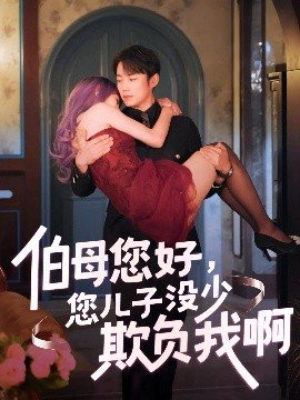 《人民的选择》大结局揭秘视频在线观看免费