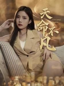 偏偏宠爱动漫免费