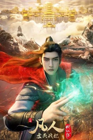谁与争疯 安思源