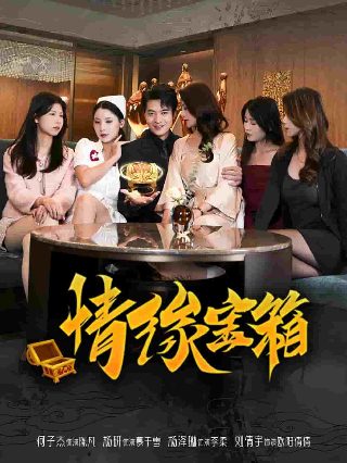 赤血营救完整版在线观看