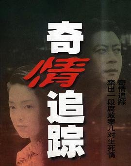 《沉香如屑》电影演员表大全介绍图片高清