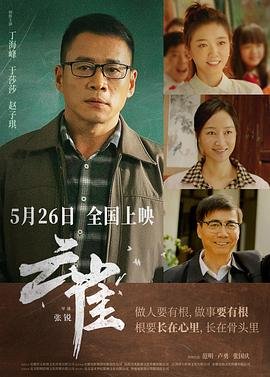 美味奇缘主演名单表图片高清