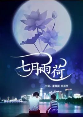 择天记电视剧第一季演员表大全