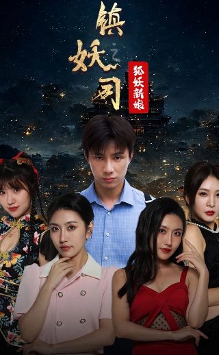 龙族3全集免费高清全集
