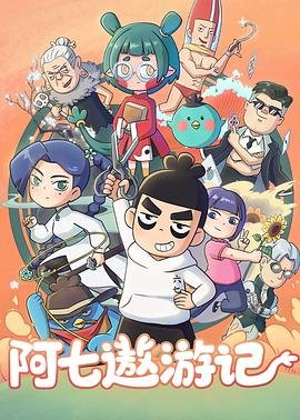《昨日青空》电影免费观看中文版全集下载