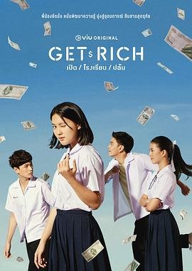 getrich