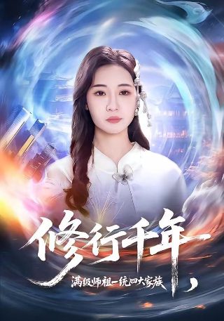 香肠派对第92集视频