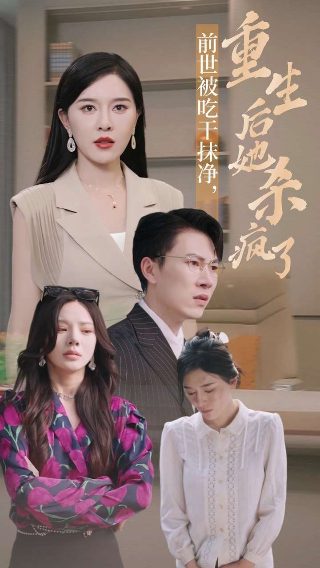 时尚复仇记完整版下载百度云