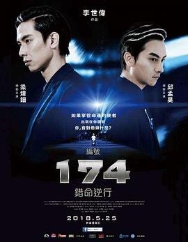 驱魔少年中文字幕在线观看