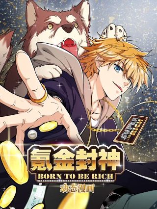 《我是老板》完整版免费观看电影视频下载安装