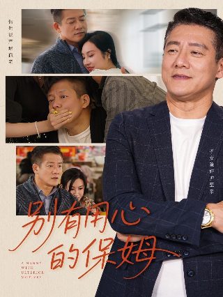 幸福归来第47集免费观看全集高清
