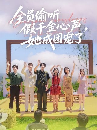 鸽子迷的奇遇高清版在线观看