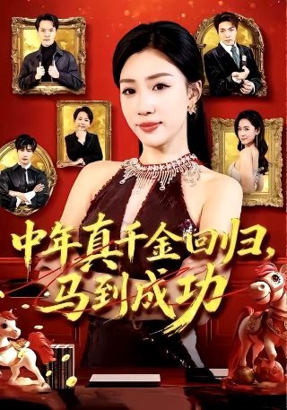 我爱甜甜圈第一百季百度网盘资源下载