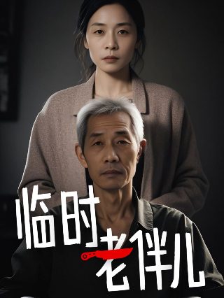 电影《狗咬狗》免费观看国语高清版视频下载