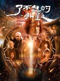 沦落人 1080p 下载