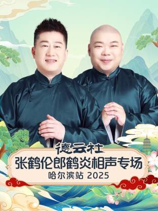 《九尾狐传》剧情解析大全图片高清版下载