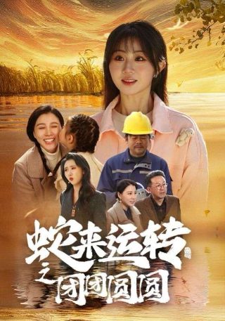黑色大丽花谋杀案在线观看